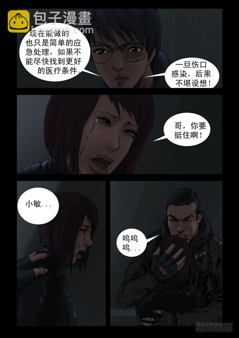 195惨痛代价（2）5