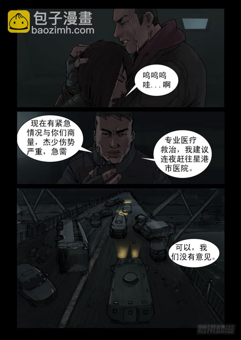 195惨痛代价（2）6