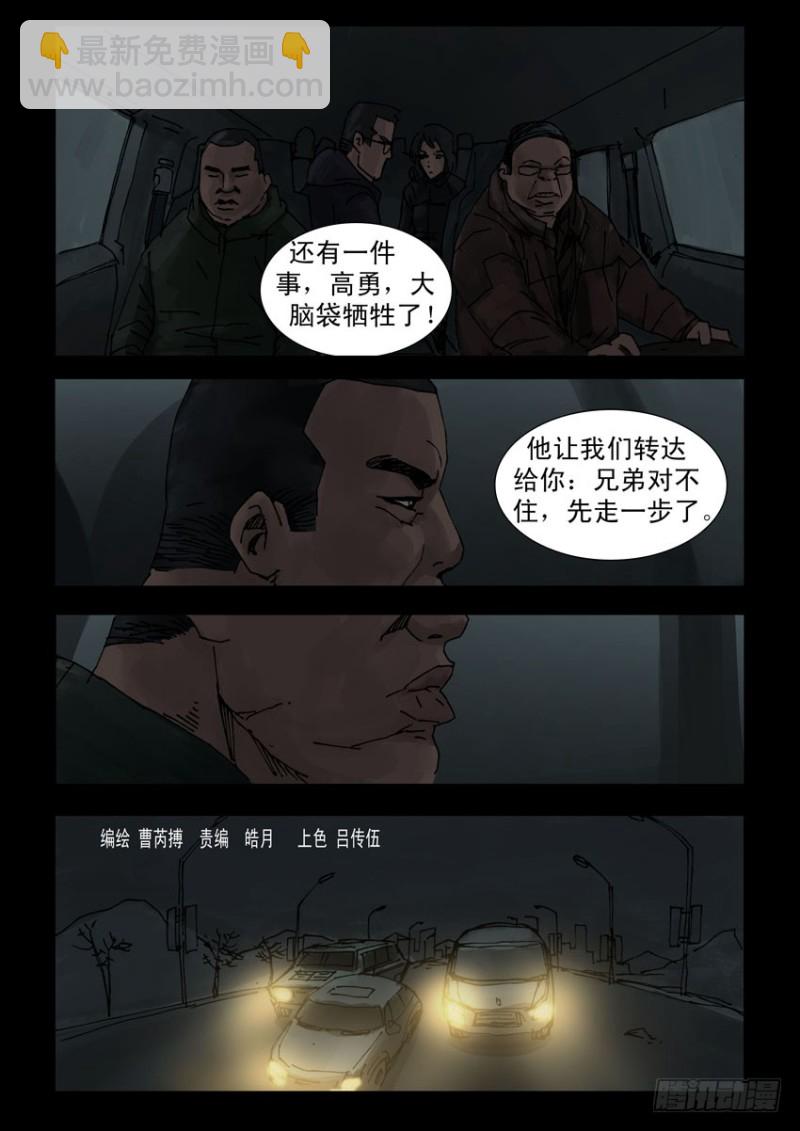 195惨痛代价（2）7