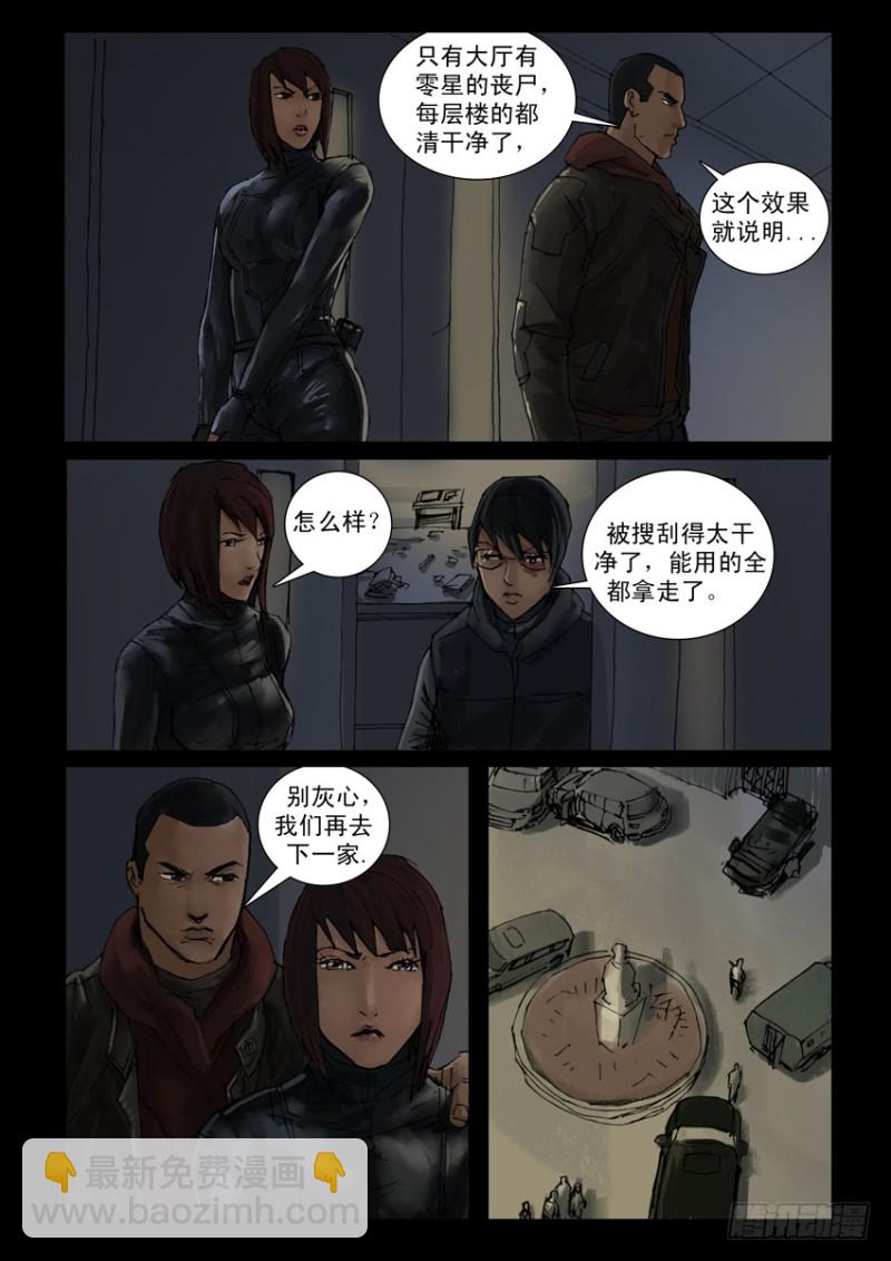 196惨痛代价（3）3