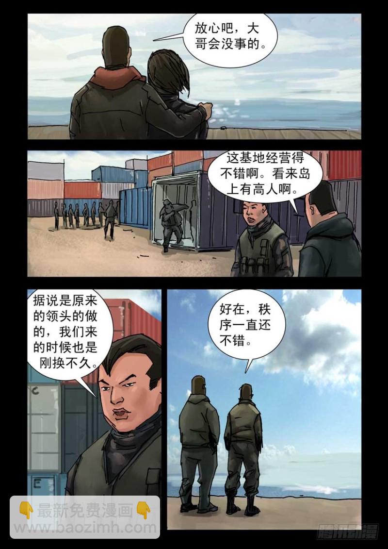197希望之岛（1）5