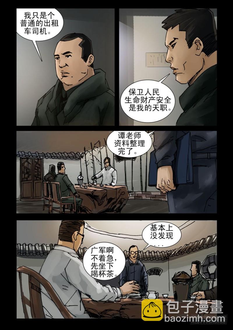 198希望之岛（2）7