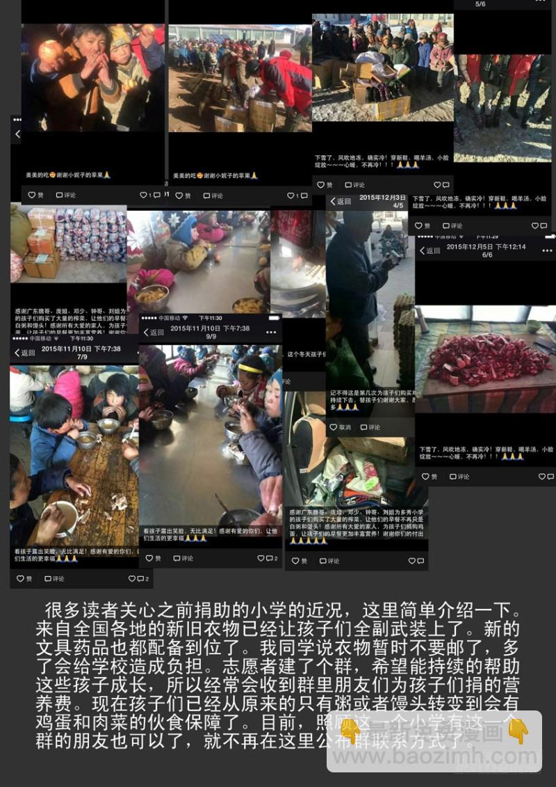 198希望之岛（2）8