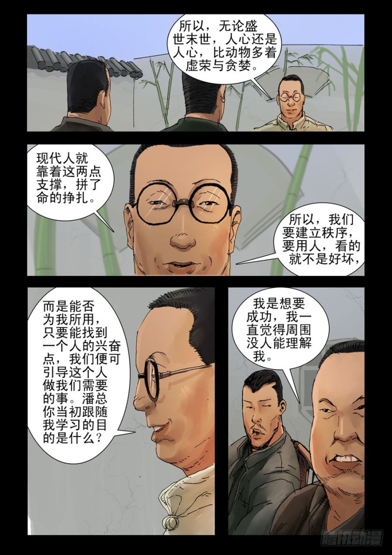 199希望之岛（3）2