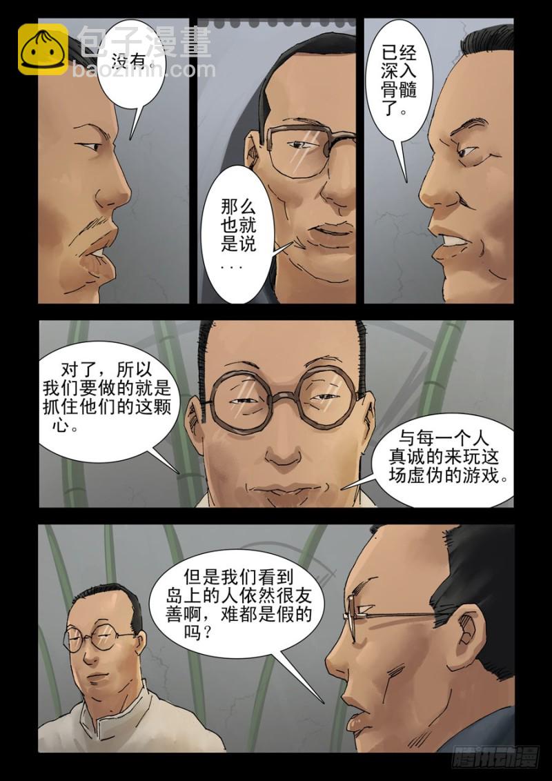 199希望之岛（3）4