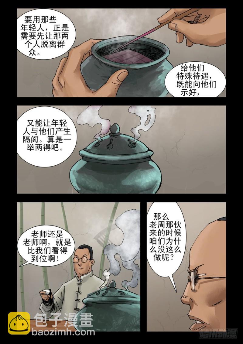 199希望之岛（3）6