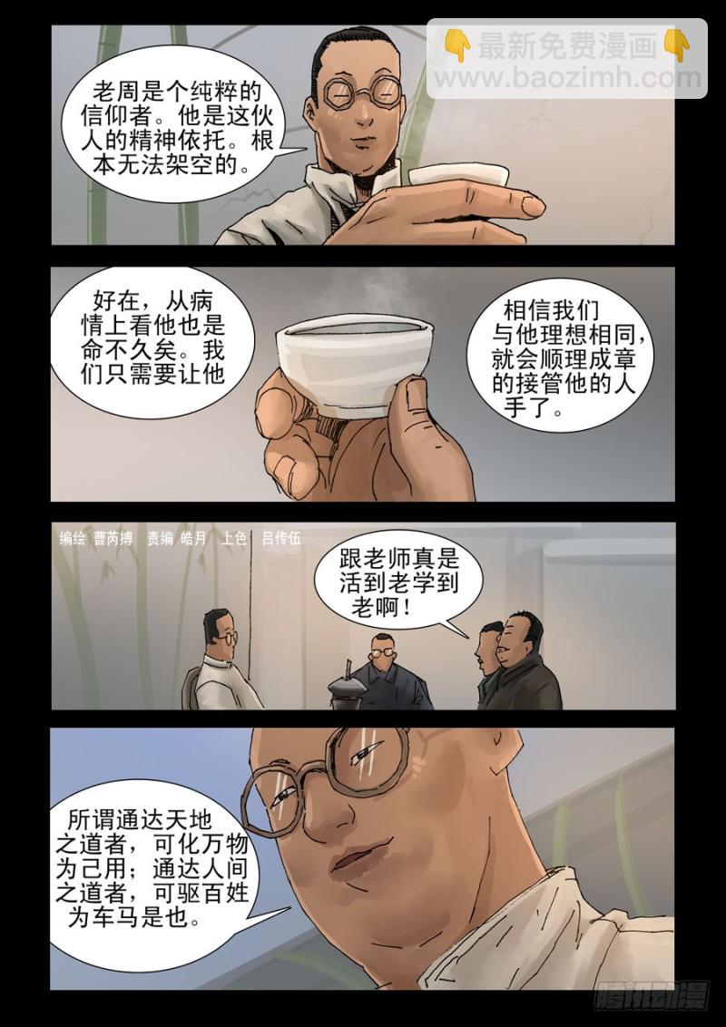 199希望之岛（3）7