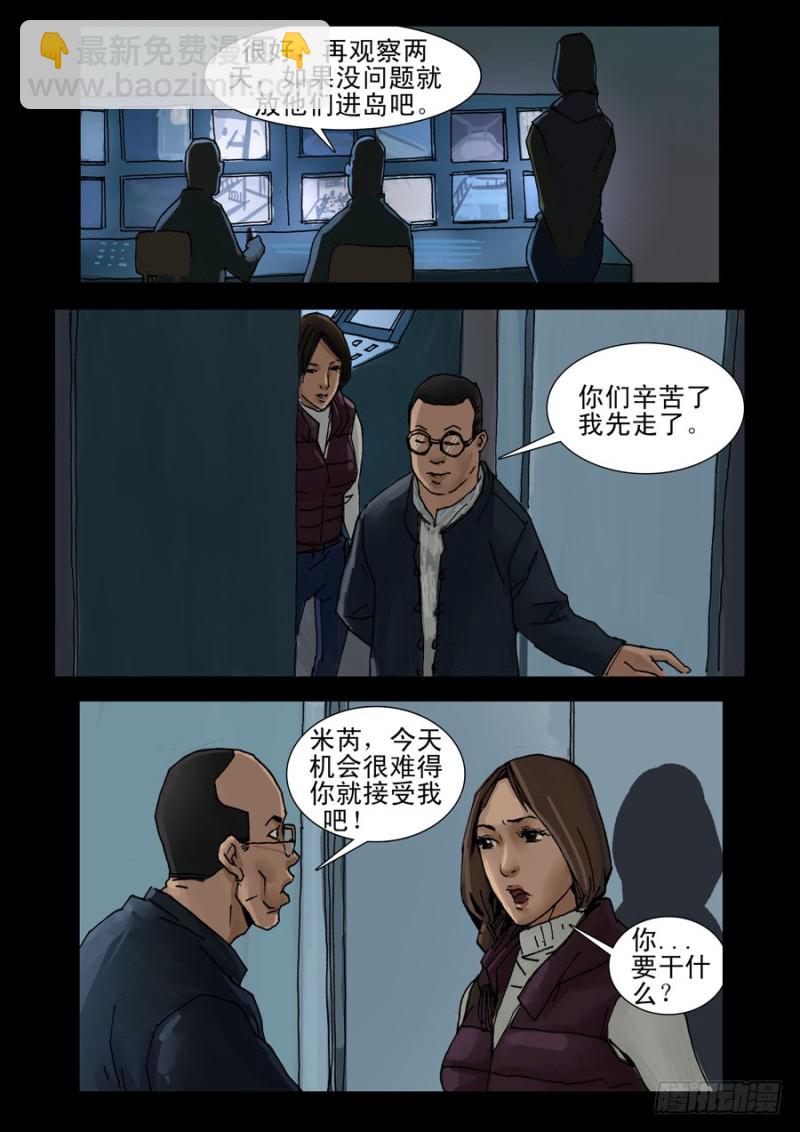 200希望之岛（4)7