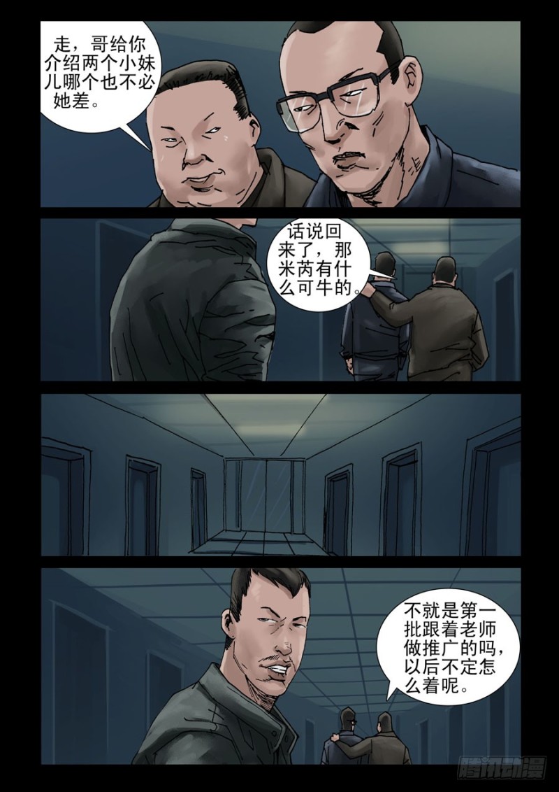 201希望之岛（5）3