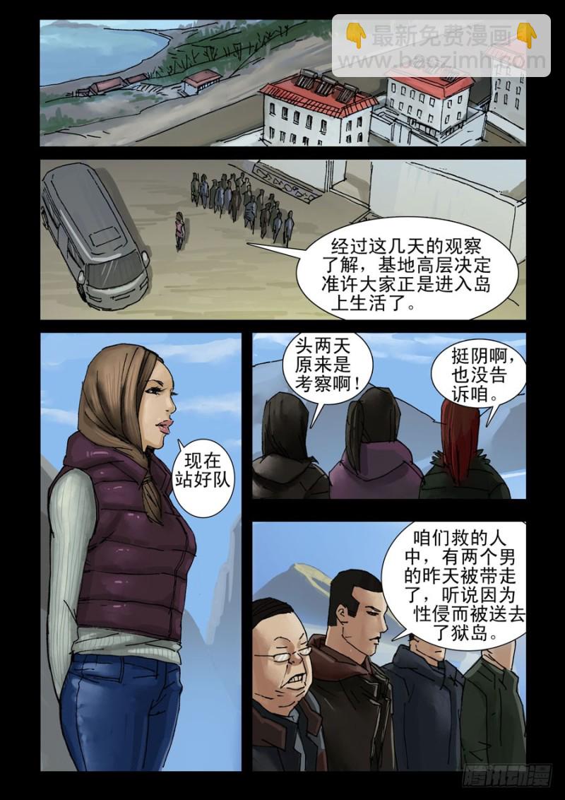 201希望之岛（5）4