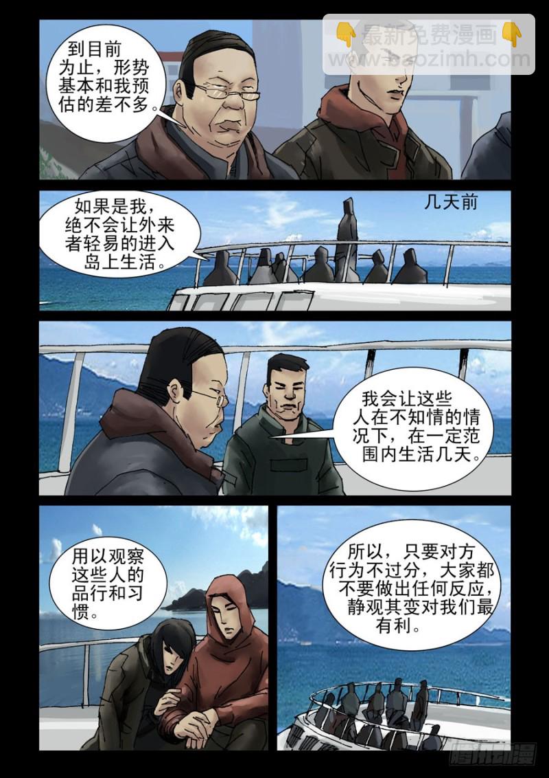 201希望之岛（5）5