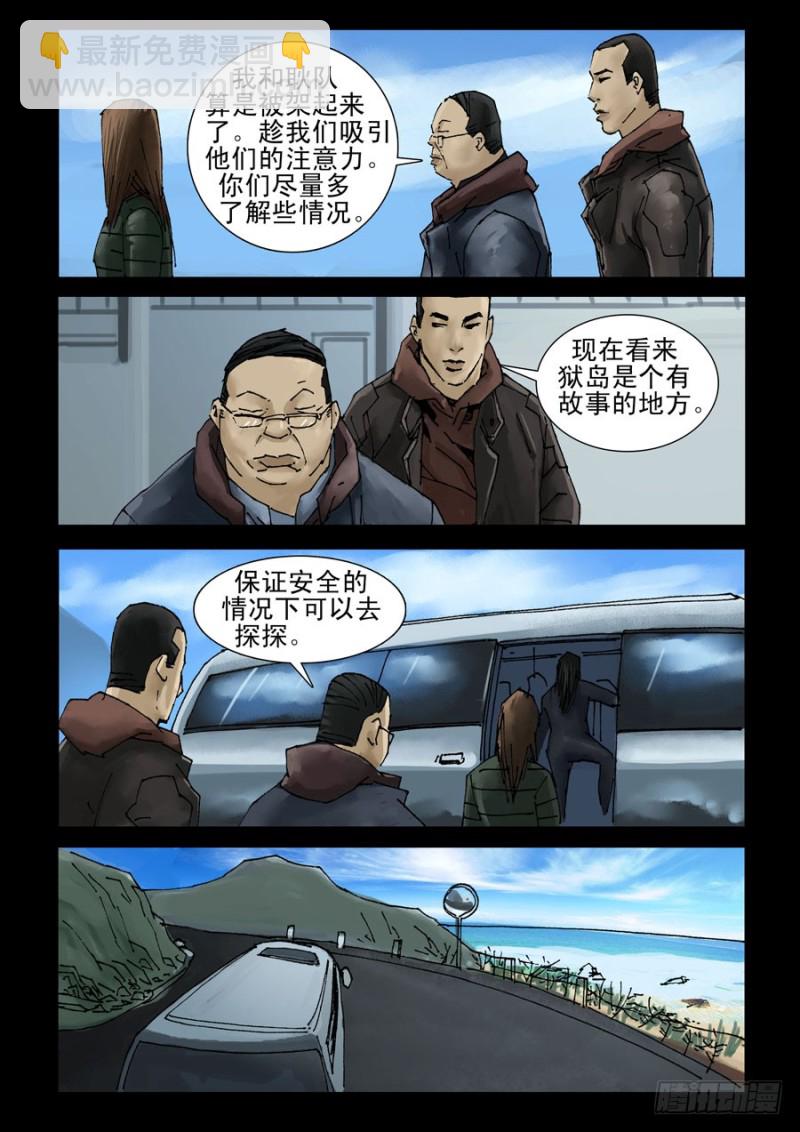 201希望之岛（5）6