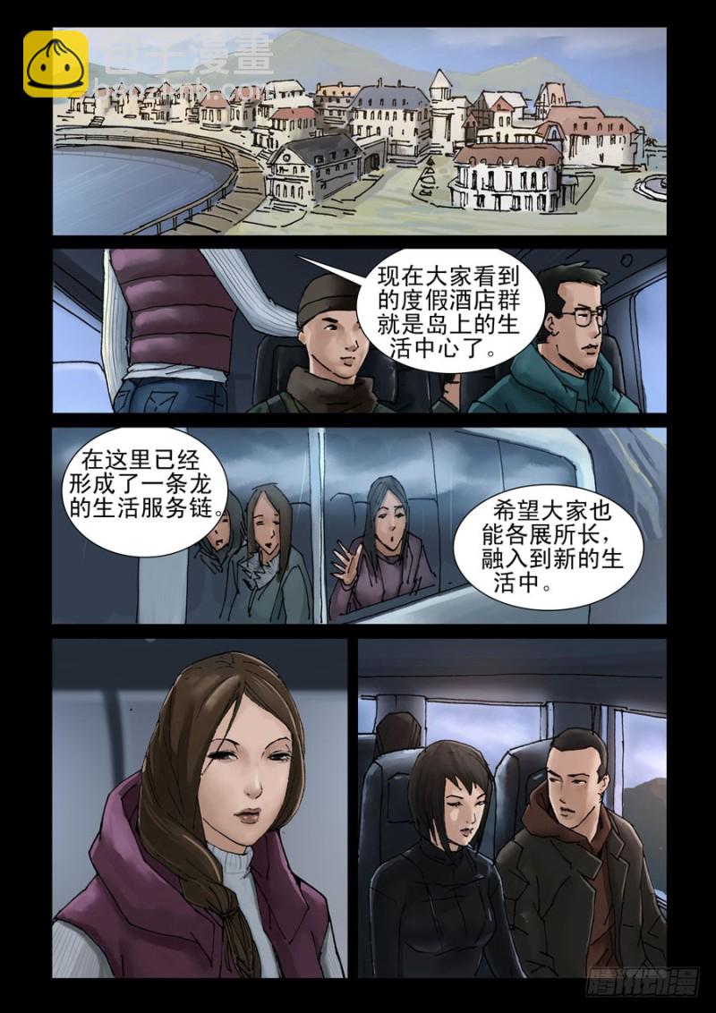 201希望之岛（5）7