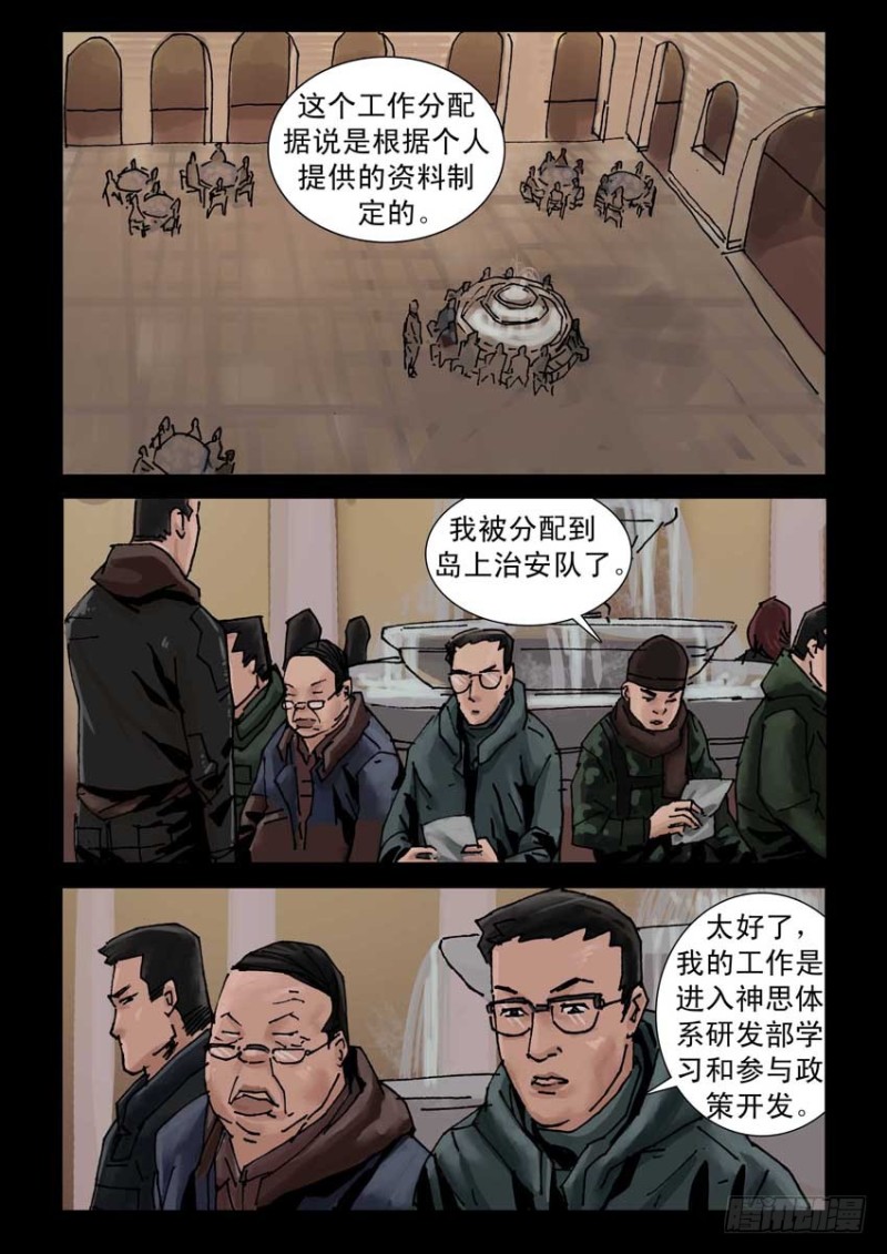 204分配工作0