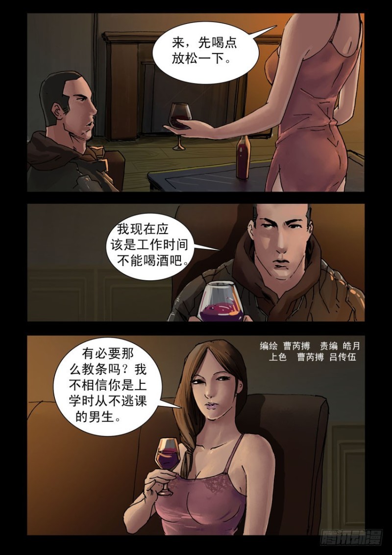 205桃花是劫（1）0