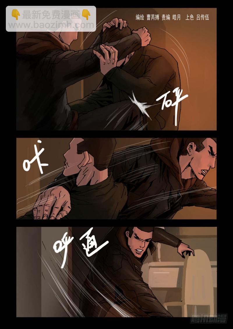 207桃花是劫（3）5