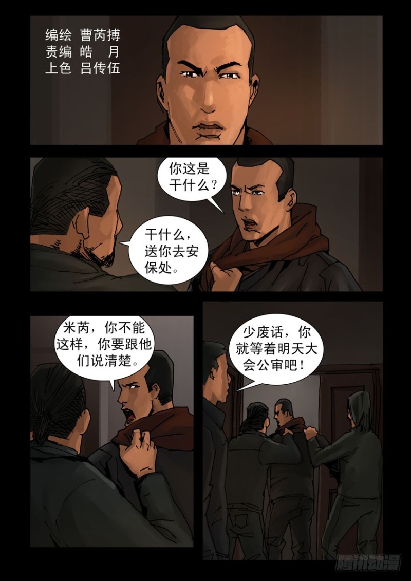 208桃花是劫（4）0
