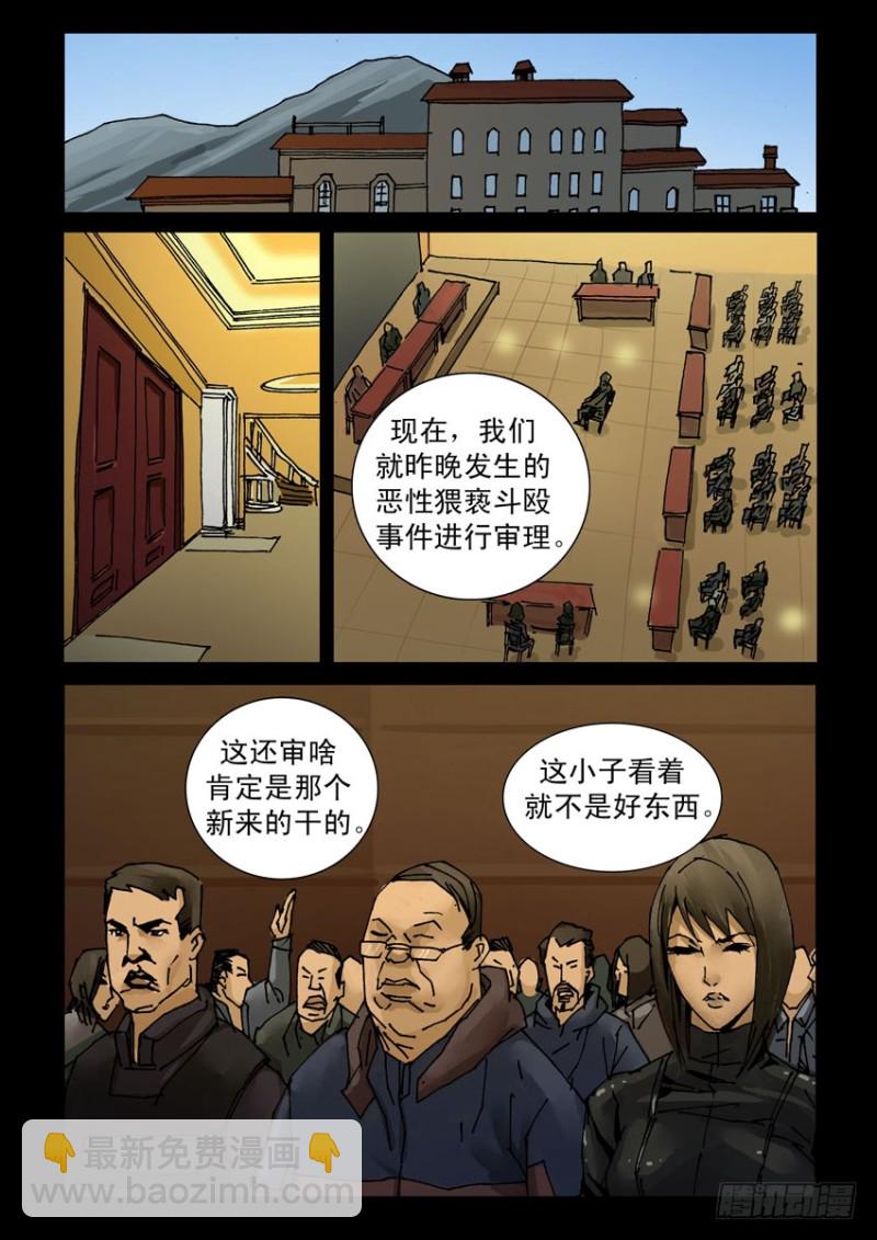 208桃花是劫（4）2