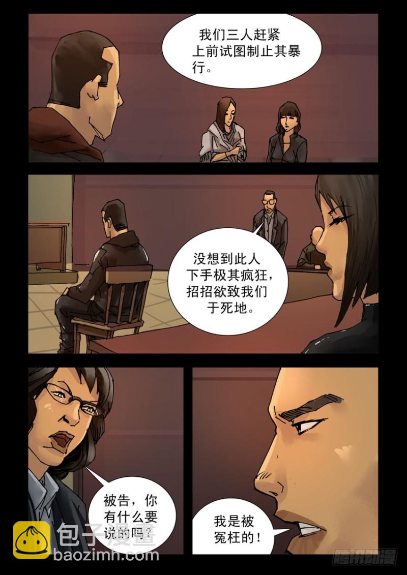 208桃花是劫（4）4