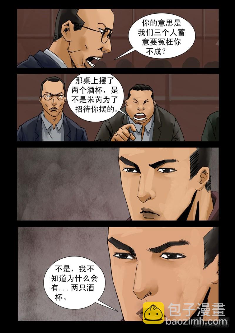 208桃花是劫（4）5