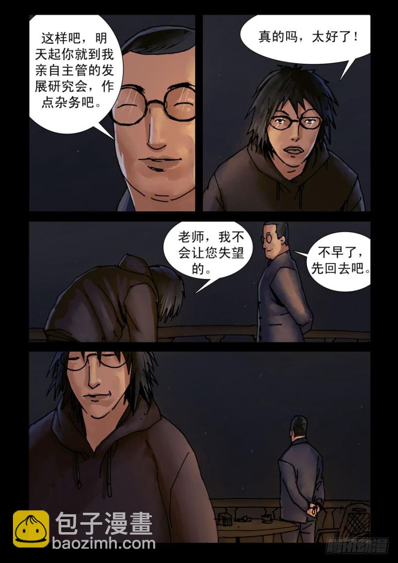 218再见死敌（3）5
