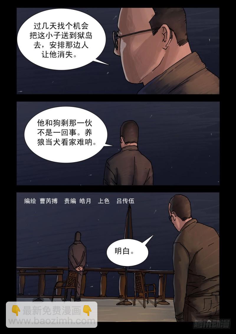 218再见死敌（3）7