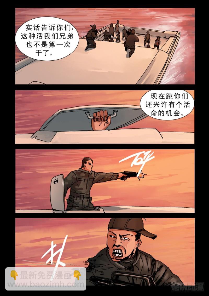 222明战暗战（3）3