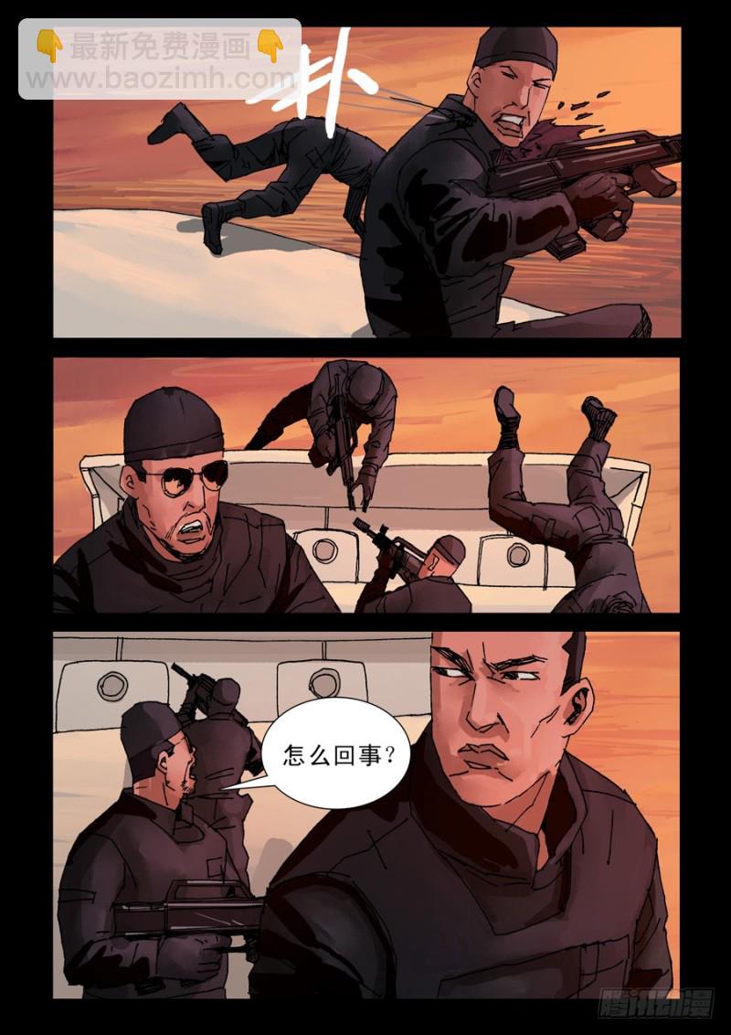 222明战暗战（3）4