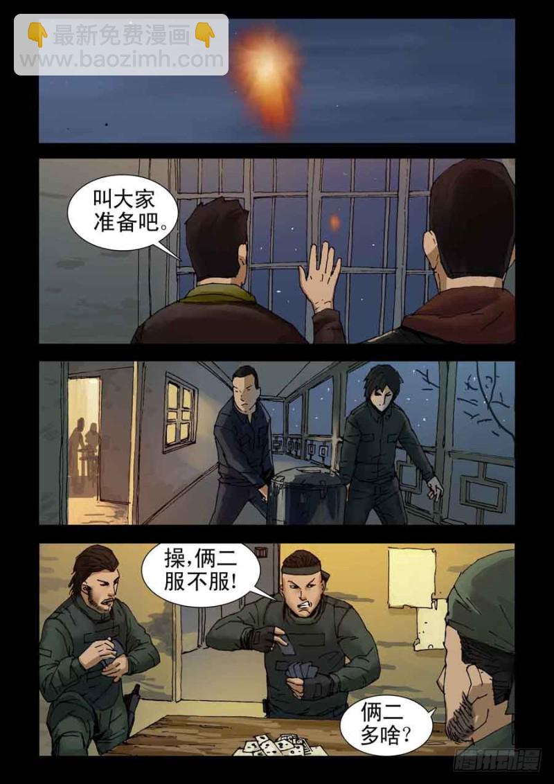 223决战（1）1