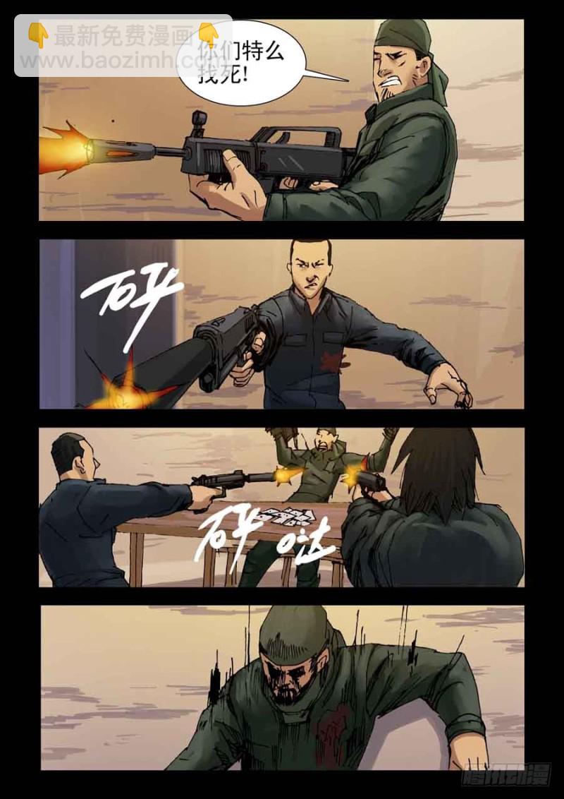 223决战（1）4