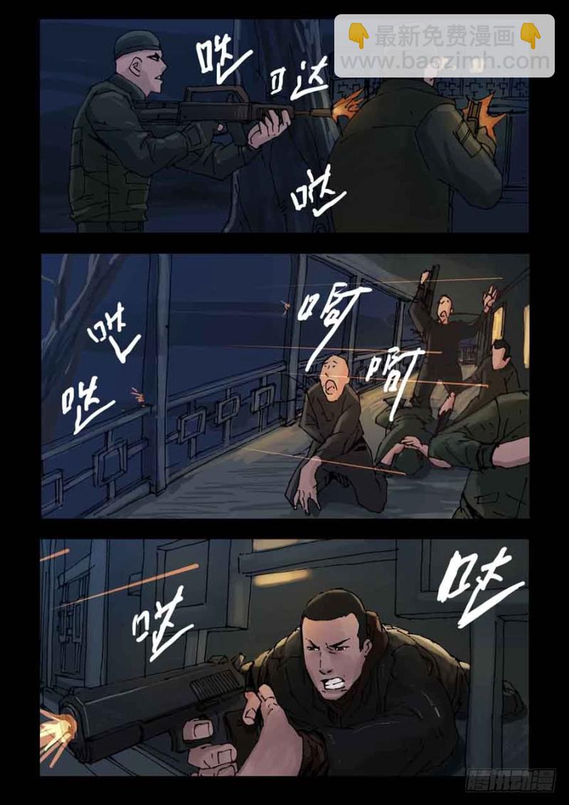 223决战（1）7