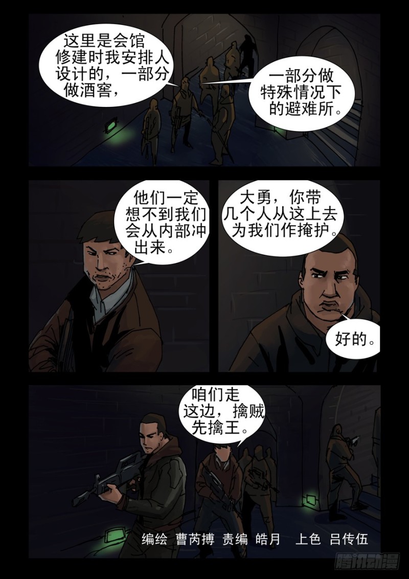 229末日方舟（2）0