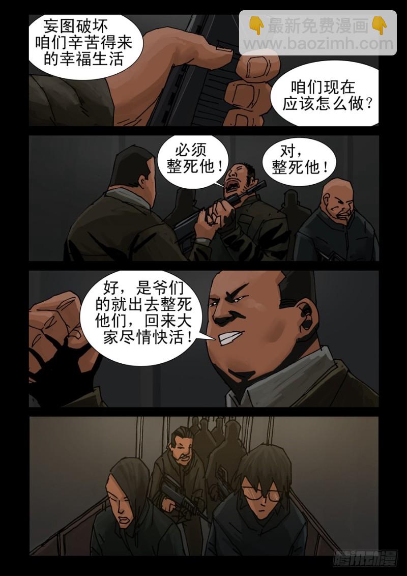 229末日方舟（2）3