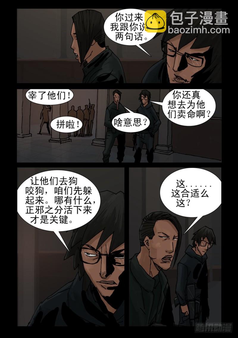 229末日方舟（2）4