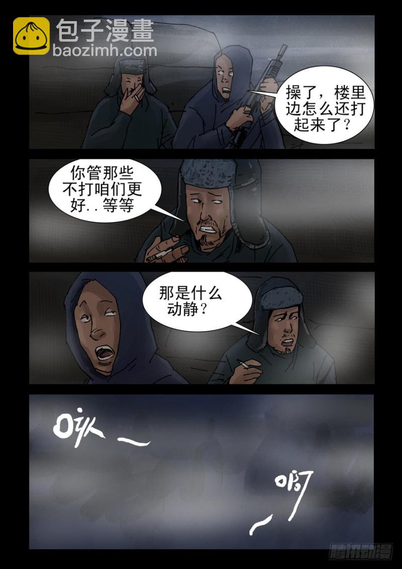 229末日方舟（2）6