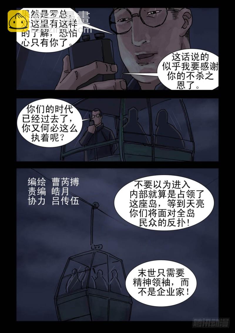 231自掘坟墓（1)1