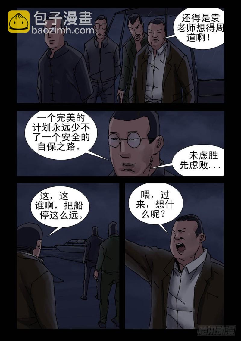 231自掘坟墓（1)2