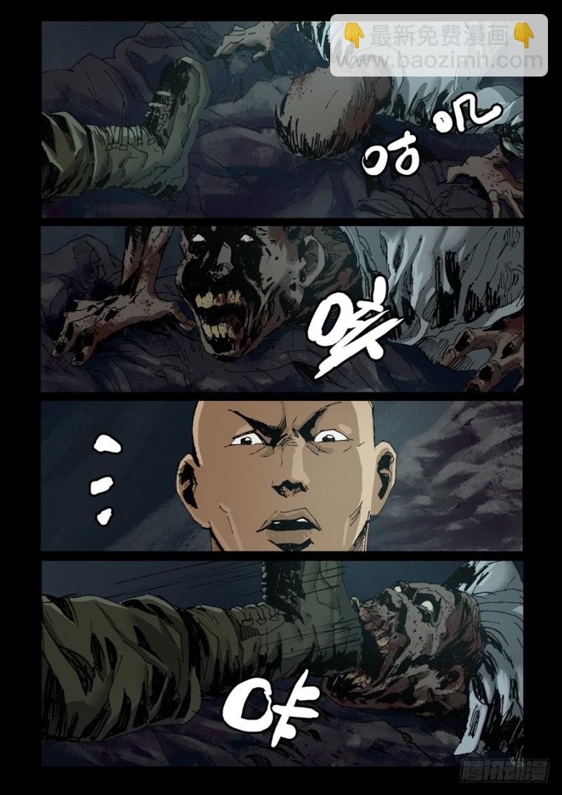 236、尾声（2）1