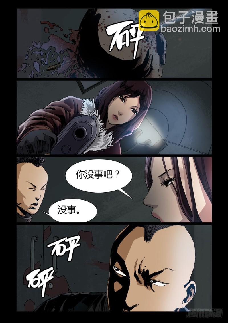 236、尾声（2）4