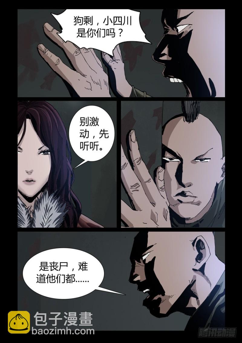 236、尾声（2）5