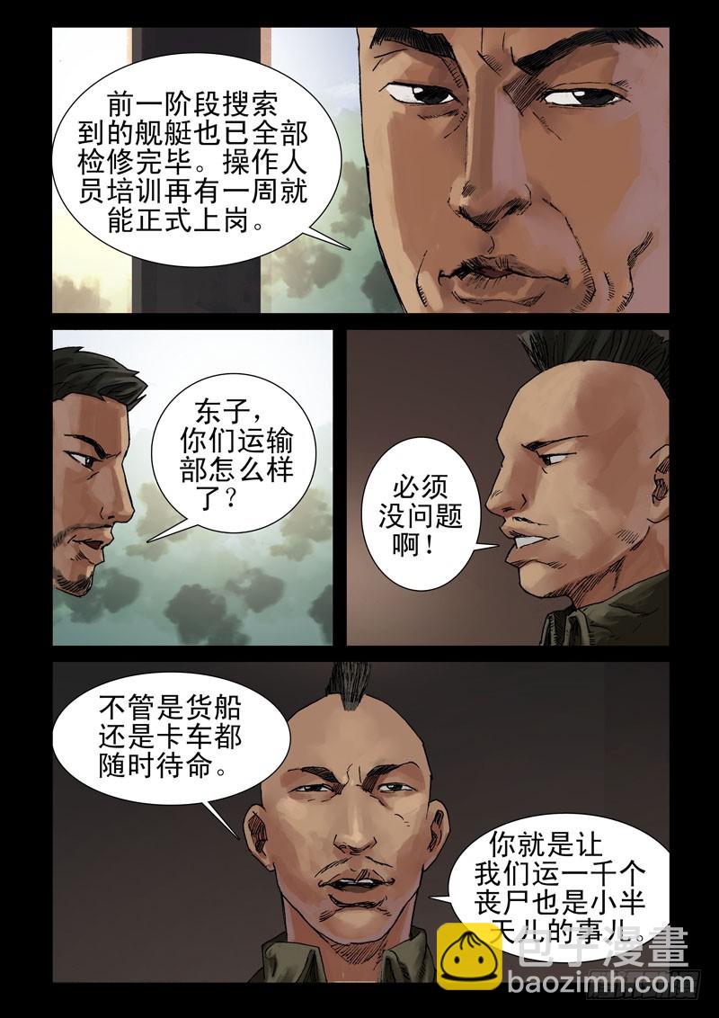 239、尾声（5）5