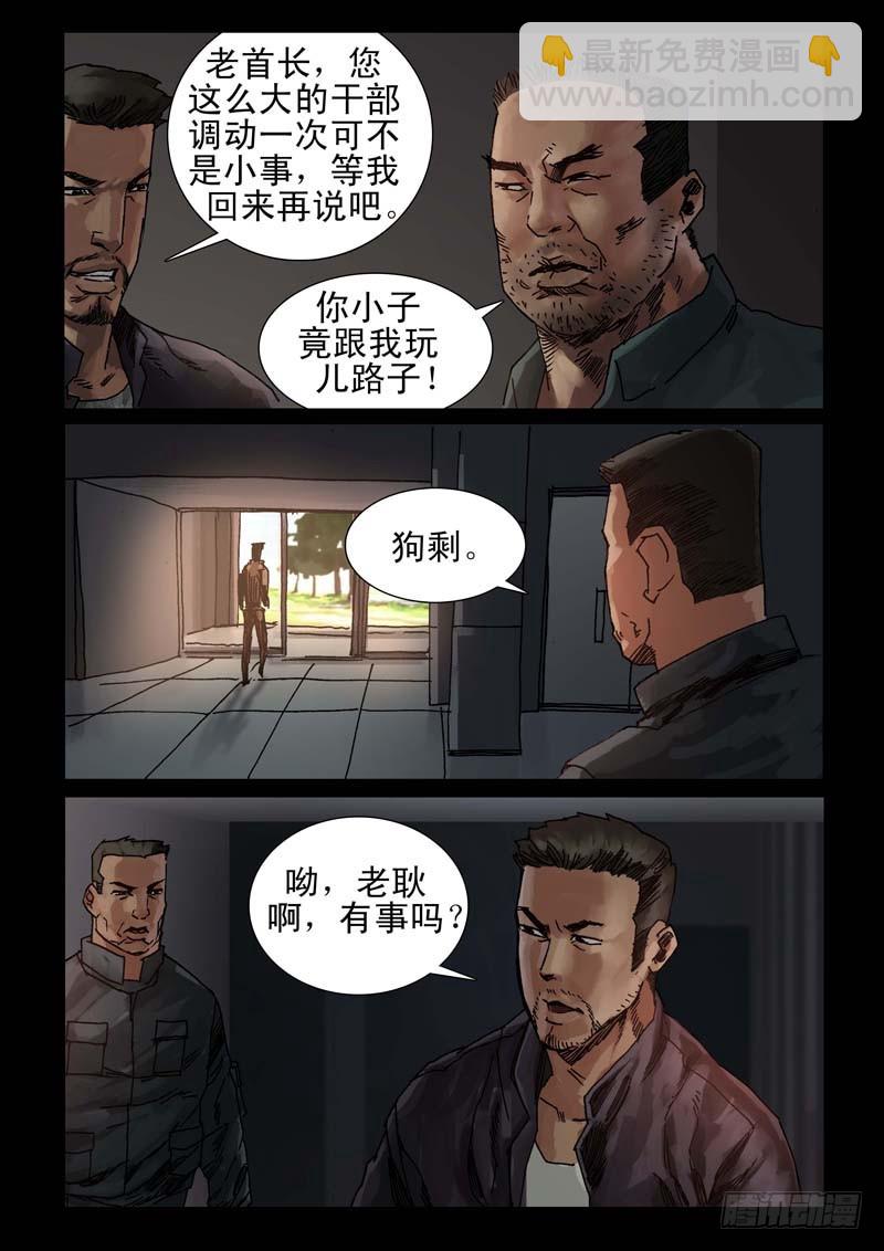 240、尾声（6）1