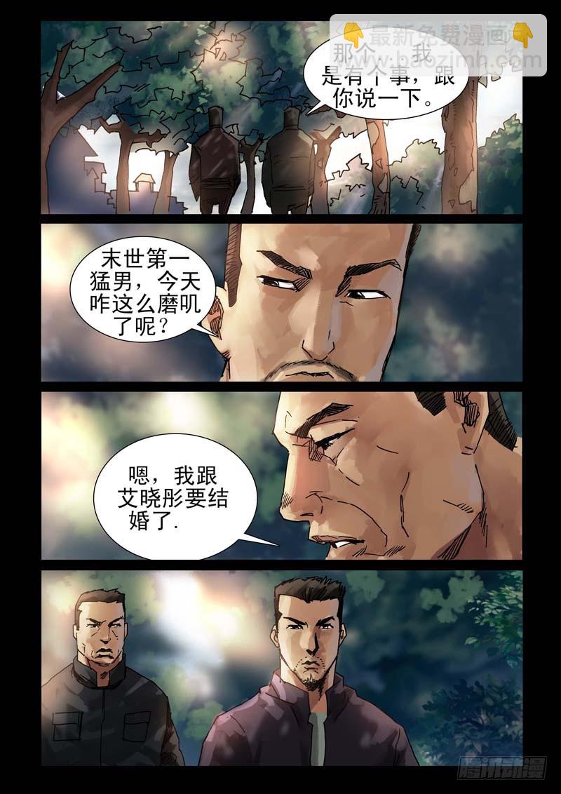 240、尾声（6）2