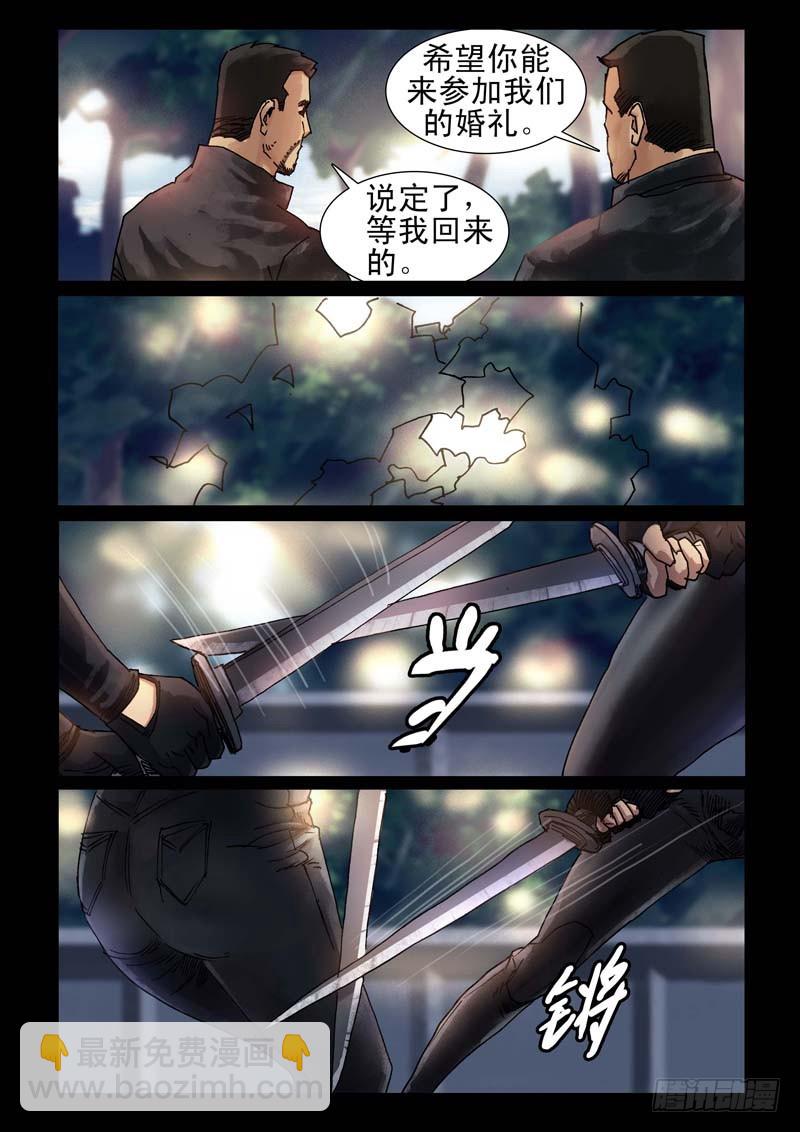 240、尾声（6）4