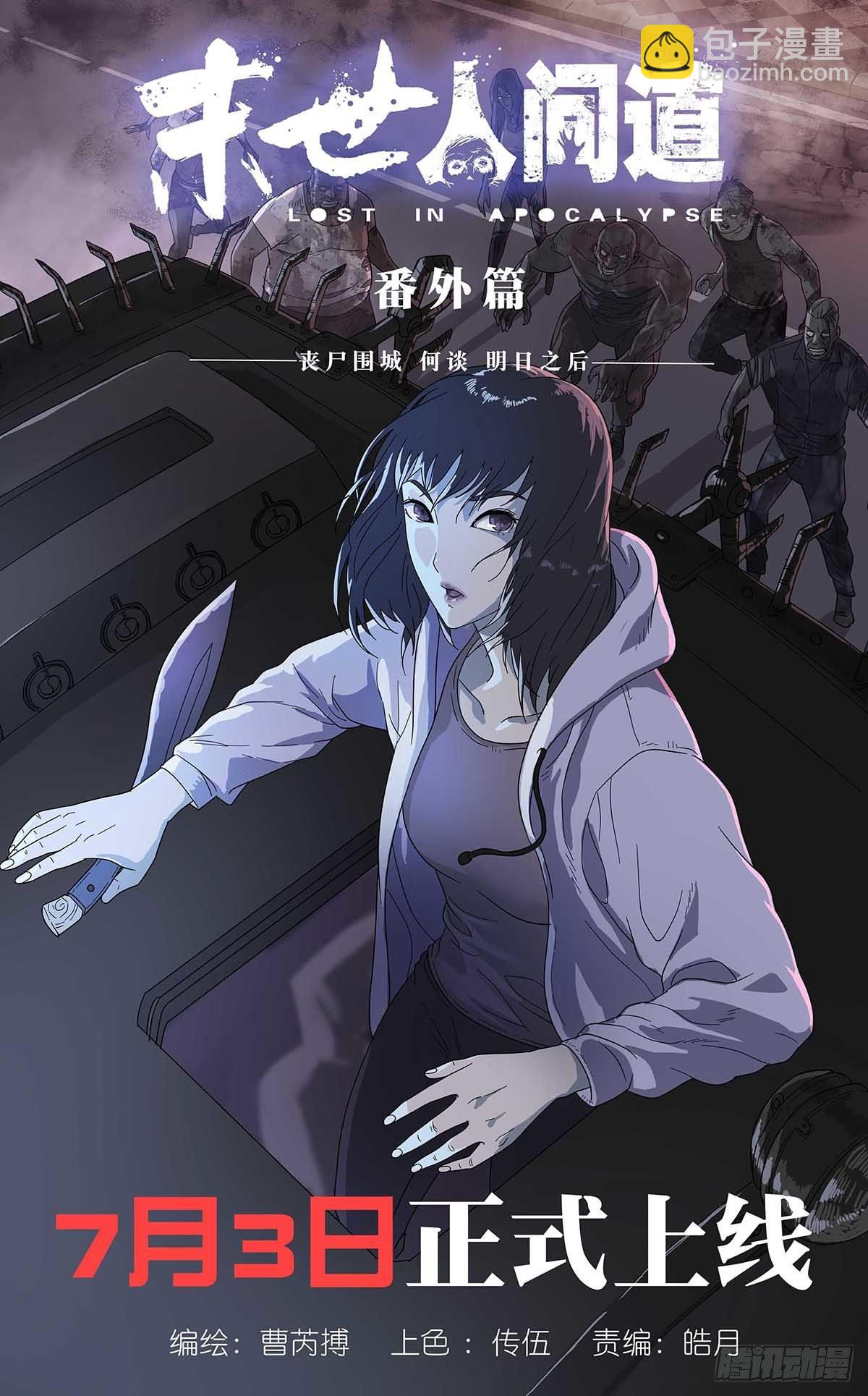 番外篇预告2