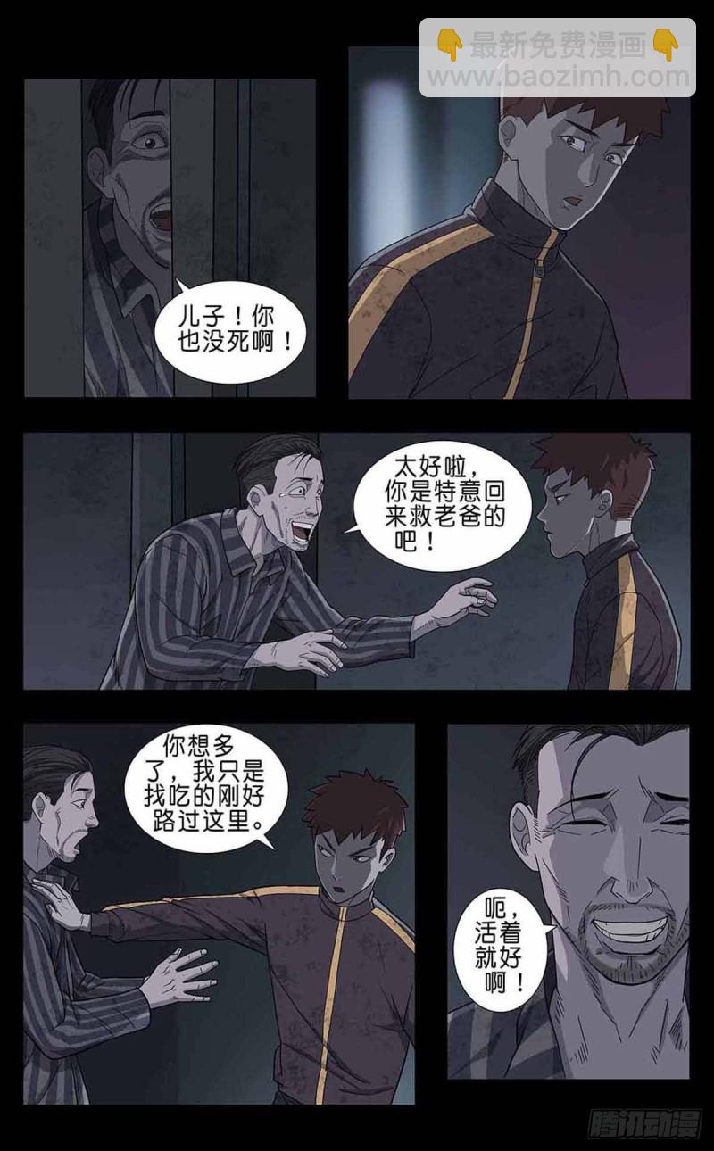 番外篇54