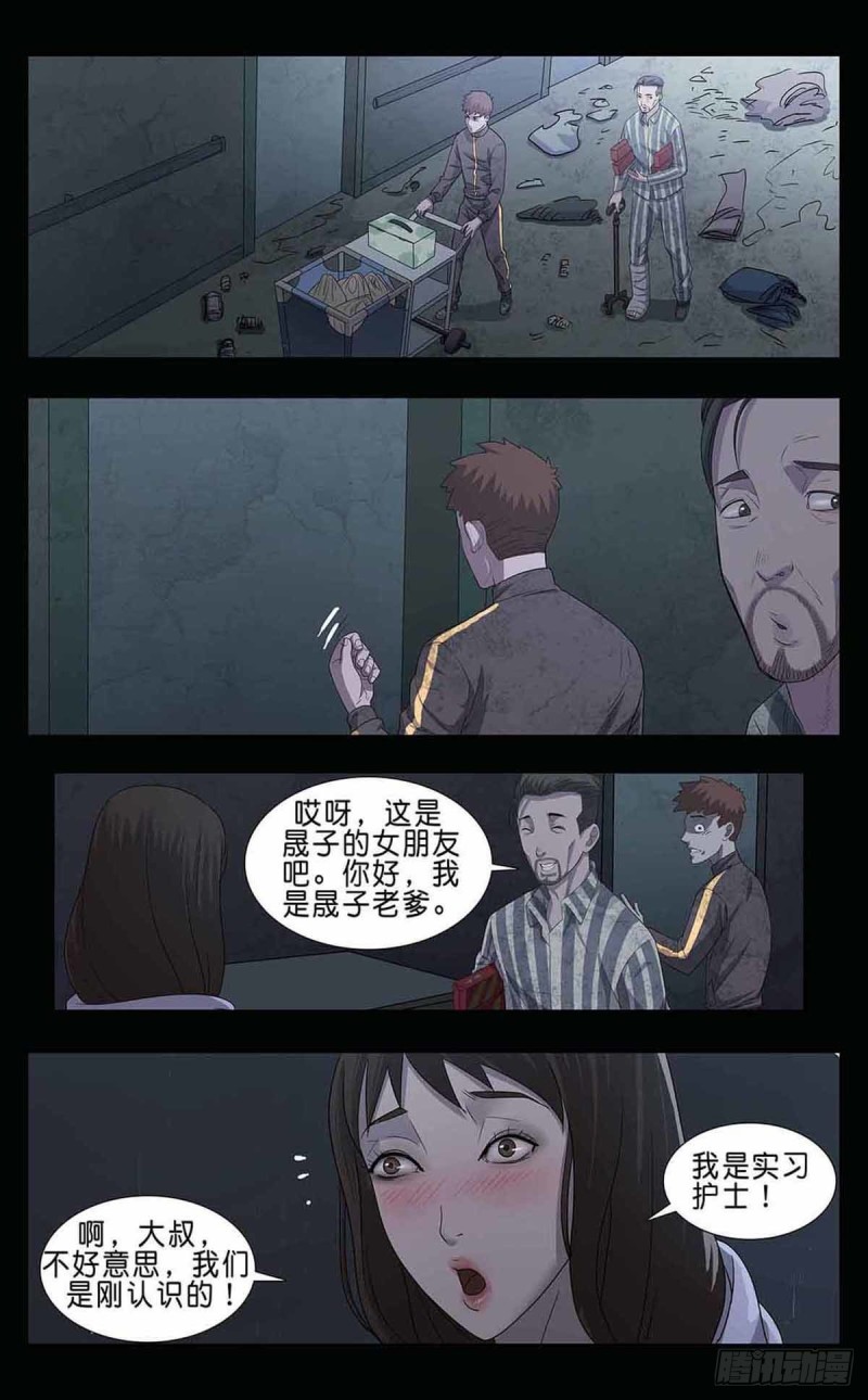 番外篇56