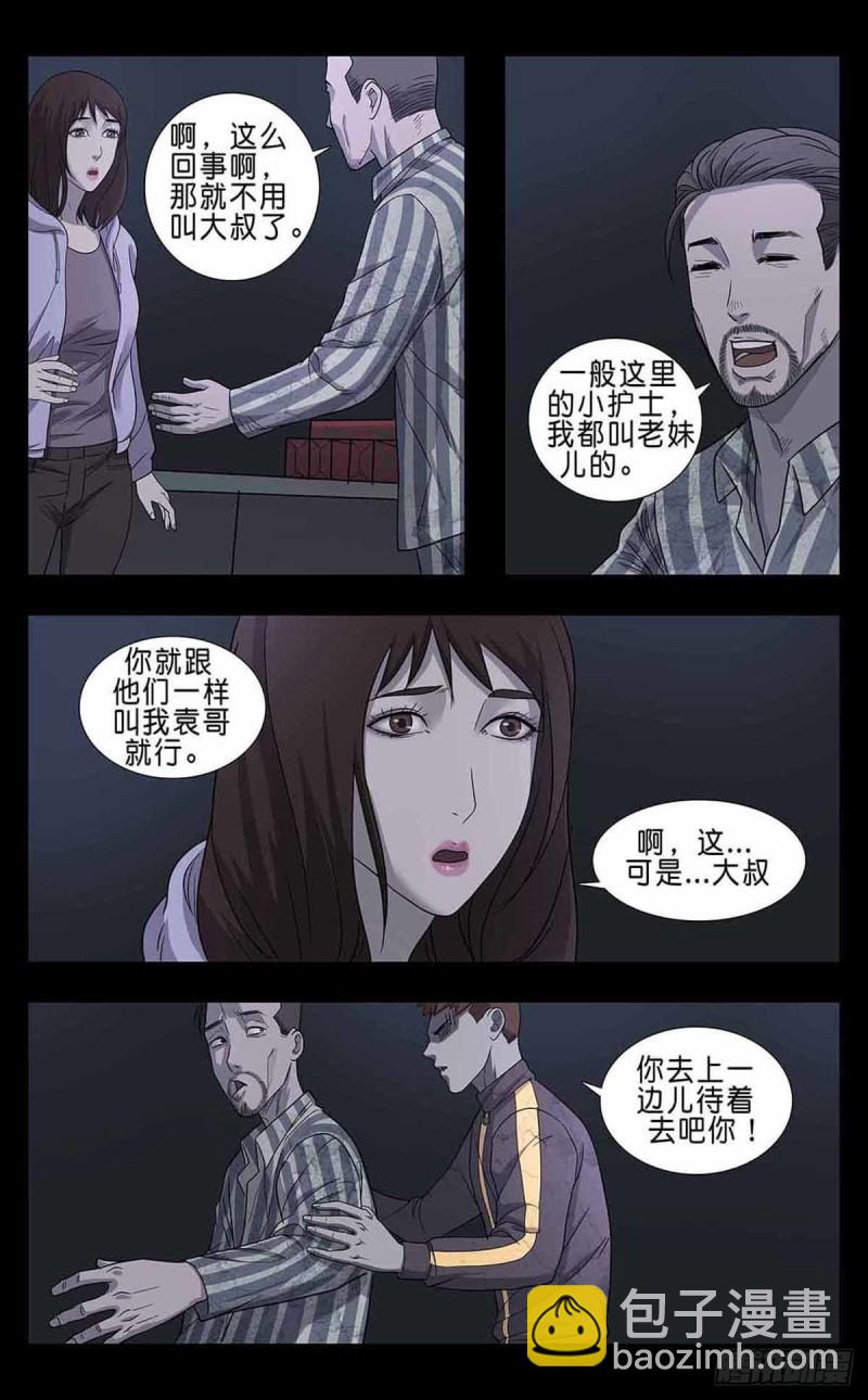 番外篇57