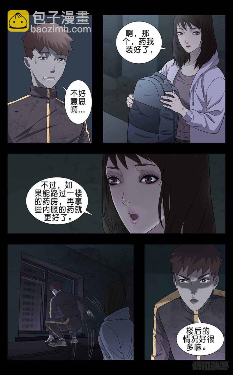番外篇58