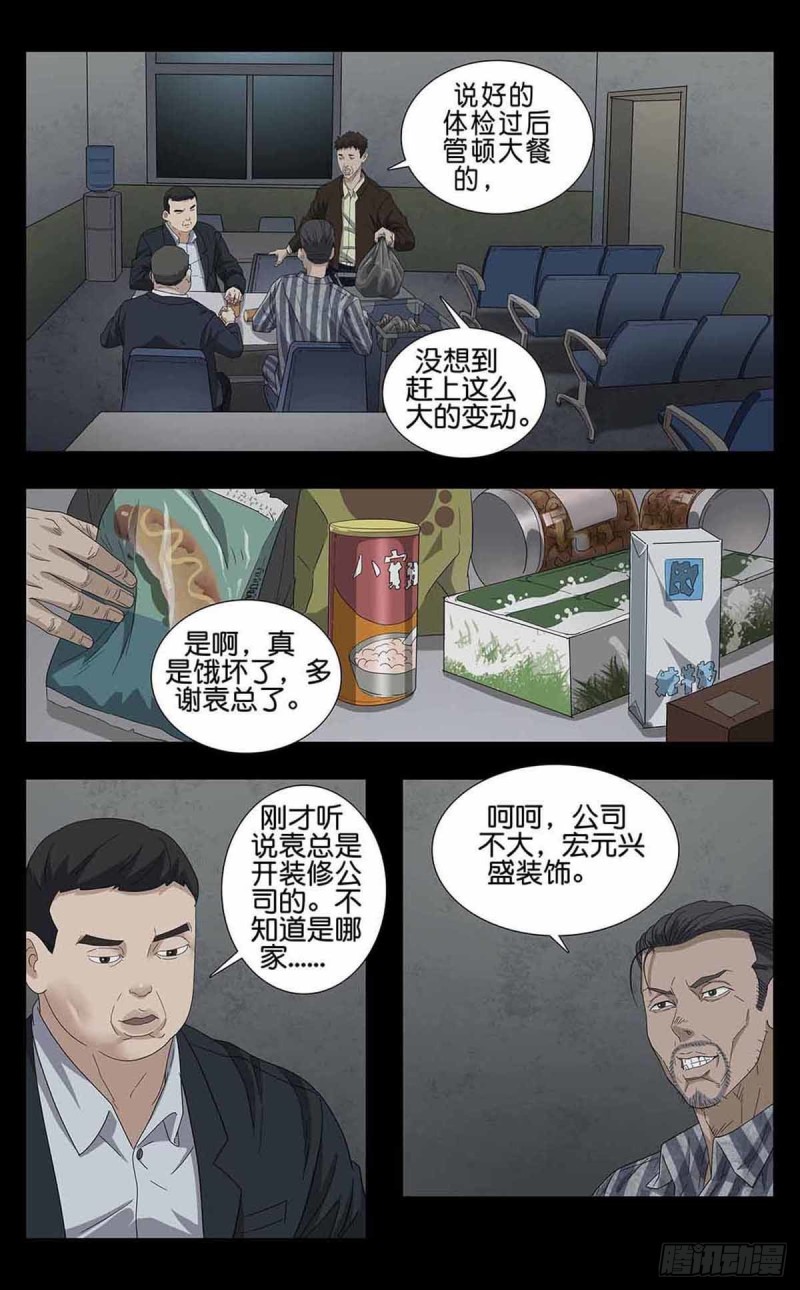番外篇80